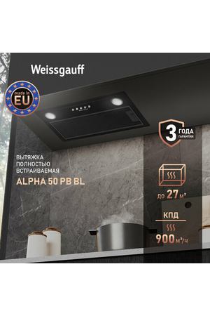 Кухонная встраиваемая вытяжка Weissgauff Alpha 50 PB BL 3 года гарантии, Алюминиевый жировой фильтр, Низкий уровень шума