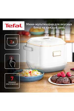 Мультиварка Tefal RK601132 RU, белый