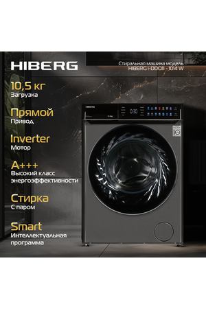 Стиральная машина HIBERG I-DDQ11 – 1014 SD, инвертор, прямой привод, 10,5 кг загрузка, 1400 об/мин, стирка с паром, цвет темно-серый