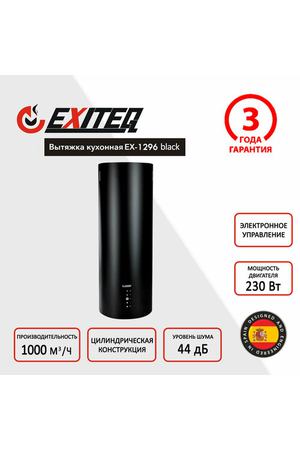 Вытяжка кухонная Exiteq EX-1296 Black