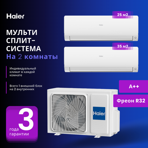 Где купить Мультисплит-система Haier Flexis Super Match AS25S2SF2FA-W + AS35S2SF2FA-W / 2U40S2SM1FA на 2 комнаты 25+35 м2 Haier 