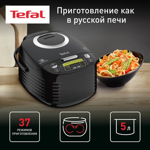 Где купить Мультиварка Tefal RK745832 RU, черный Tefal 