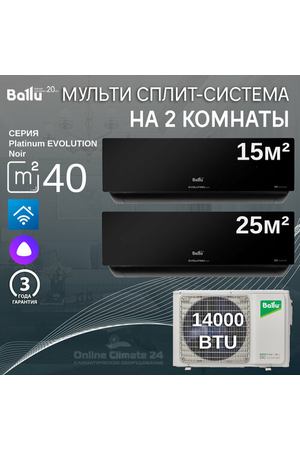 Инверторная мульти сплит-система BALLU на 2 комнаты (15 м2 + 25 м2) BA2OI-FM/out-14HN8/EU+BSUI-FM/in-09HN8/EU_BL+BSUI-FM/in-09HN8/EU_BL, чёрный