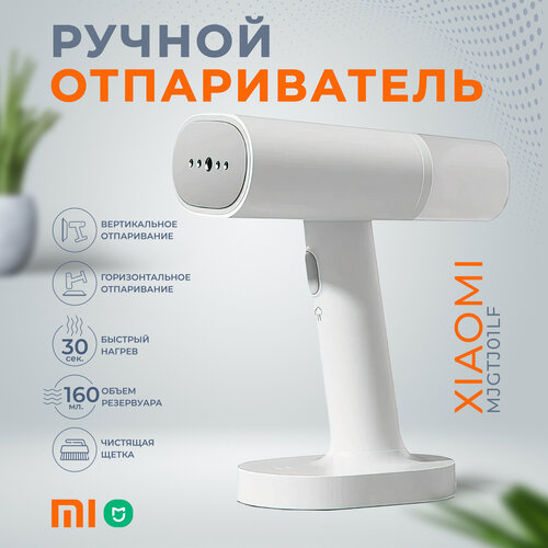 Где купить Отпариватель для одежды Хiaomi Mijia MJGTJ01LF ручной Xiaomi 