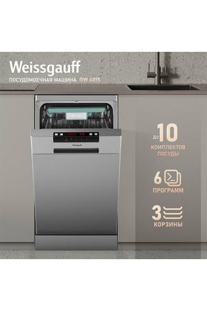 Посудомоечная машина Weissgauff DW 4015 (модификация 2024 года),3 года гарантии, 3 корзины, 10 комплектов, 6 программ, Полная защита от протечек, Половинная загрузка, Дозагрузка посуды