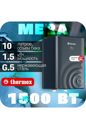 Водонагреватель накопительный THERMEX Mera 10 O