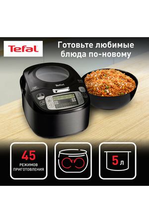 Мультиварка Tefal RK812832 RU, черная