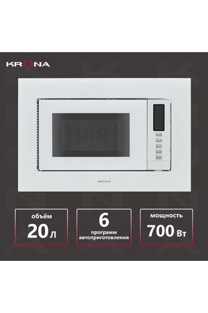 Встраиваемая микроволновая печь KRONA RAUM 60 WH DOTS