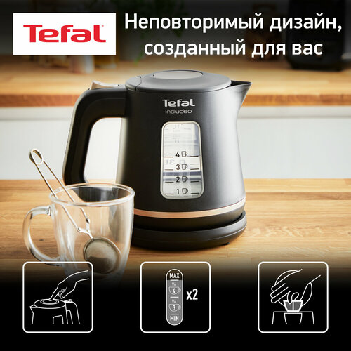 Где купить Чайник Tefal KI5338 Includeo RU, черный Tefal 