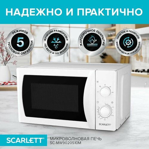 Где купить Микроволновая печь Scarlett SC-MW9020S10M, белый Scarlett 