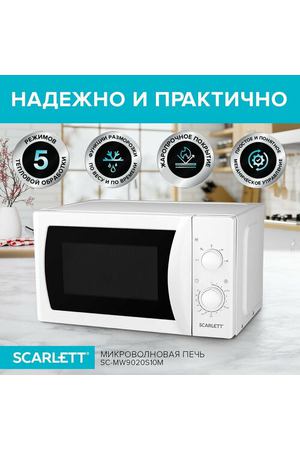 Микроволновая печь Scarlett SC-MW9020S10M, белый