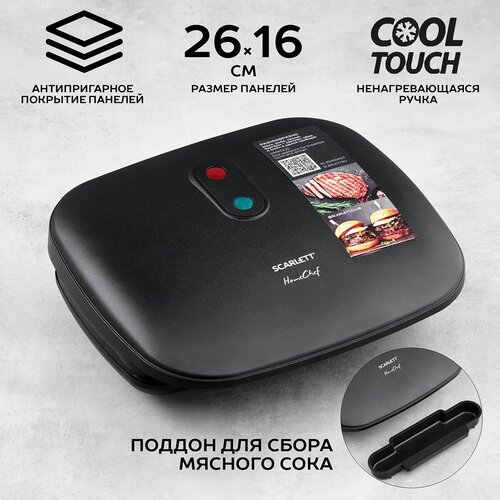 Где купить Гриль Scarlett SC-EG350M07, черный Scarlett 