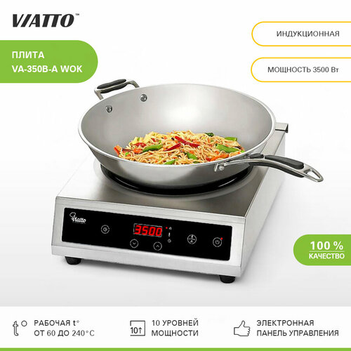 Где купить Viatto VA-350B-A WOK, серебристый Viatto 