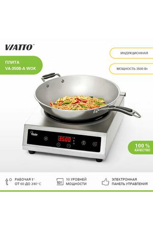 Viatto VA-350B-A WOK, серебристый