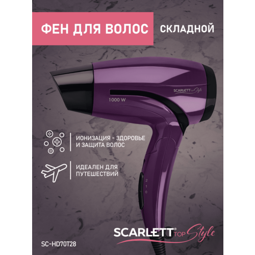 Где купить Фен Scarlett SC-HD70T27/28 1000Вт AM, фиолетовый Scarlett 