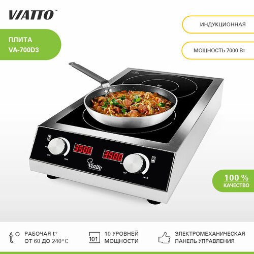 Где купить Индукционная плита Viatto VA-700D3, чёрный Viatto 