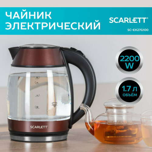 Где купить Чайник Scarlett SC-EK27G100 RU, коричневый Scarlett 