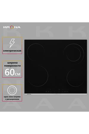 Варочная поверхность KRONA CELLO 60 BL/S встраиваемая электрическая независимая