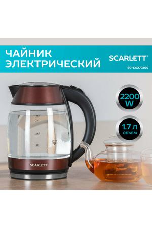 Чайник Scarlett SC-EK27G100 RU, коричневый