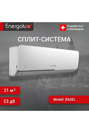 Сплит-система настенная серии BASEL Energolux SAS07B3-A/SAU07B3-A (кондиционер)