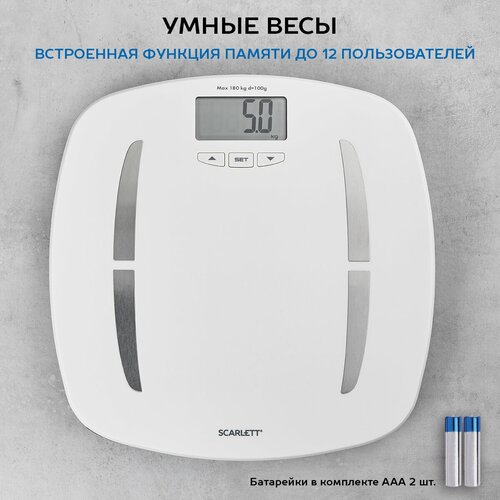 Где купить Весы электронные Scarlett SC-BS33ED80, белый Scarlett 