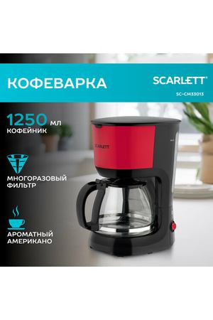 Кофеварка  капельная Scarlett SC-CM33013, черный/красный