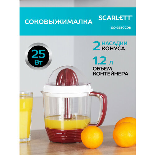 Где купить Соковыжималка для цитрусовых Scarlett SC-JE50C08, красный Scarlett 