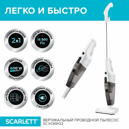 Где купить Пылесос Scarlett SC-VC80H22, белый Scarlett 