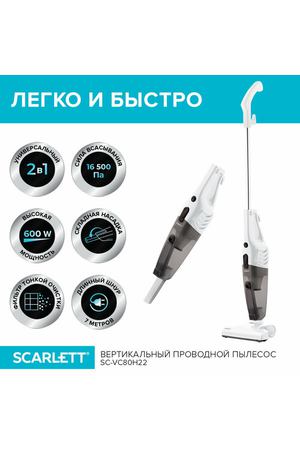 Пылесос Scarlett SC-VC80H22, белый