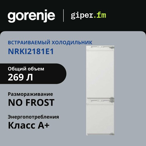 Где купить Холодильник Gorenje NRKI2181E1 двухкамерный, встраиваемый, 54 см, класс А+, 248 л, No Frost DualAdvance, охлаждение SuperCool и режим ECO, контейнер CrispZone/Active, 39 дБ, дисплей, белый Gorenje 