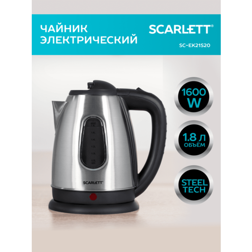 Где купить Чайник Scarlett SC-EK21S20, серебристый Scarlett 