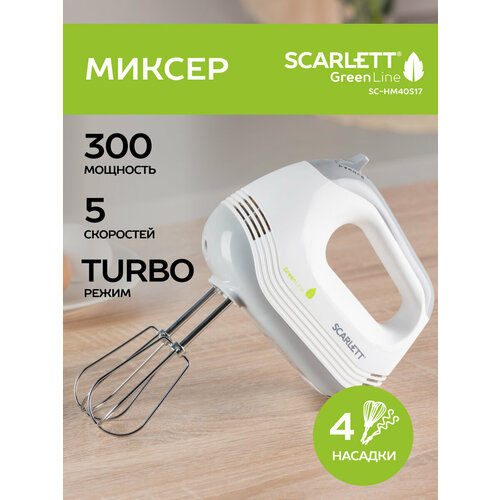 Где купить Миксер Scarlett SC-HM40S17, белый Scarlett 