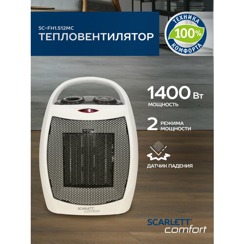 Где купить Тепловентилятор Scarlett SC-FH1.512MC, 1.5 кВт, 18 м², белый/серый Scarlett 