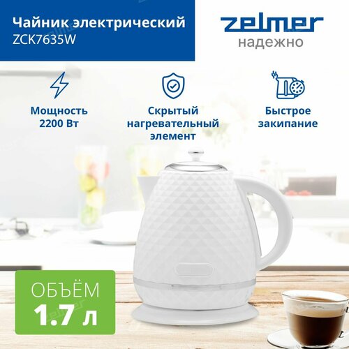 Где купить Чайник электрический ZCK7635W ZELMER, 2200 Вт, 1,7 л, световая индикация работы Zelmer 