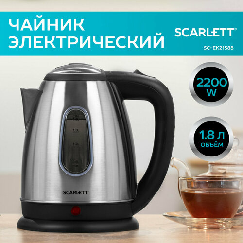 Где купить Чайник Scarlett SC-EK21S88 RU, серебристый Scarlett 