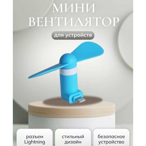 Где купить Портативный вентилятор micro USB , мини вентилятор usb , вентилятор для телефона, планшета , портативный охлаждающий вентилятор Без бренда 