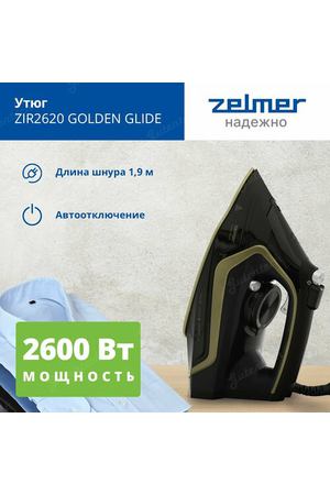 Утюг Zelmer ZIR2620 GOLDEN GLIDE