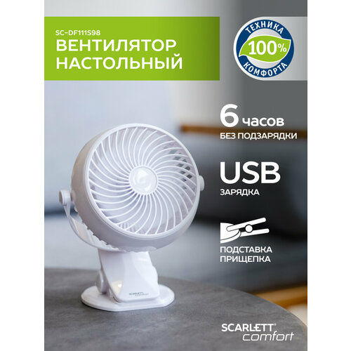 Где купить Настольный вентилятор Scarlett SC-DF111S98, белый Scarlett 