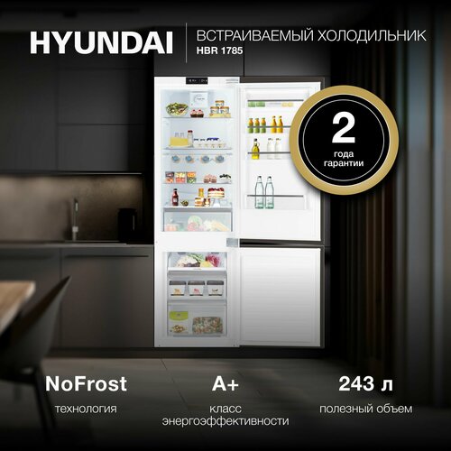 Где купить Холодильник двухкамерный встраиваемый Hyundai HBR 1785 с No Frost, Белый Hyundai 