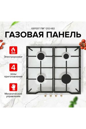 Газовая панель GEFEST ПВГ 1212 К82