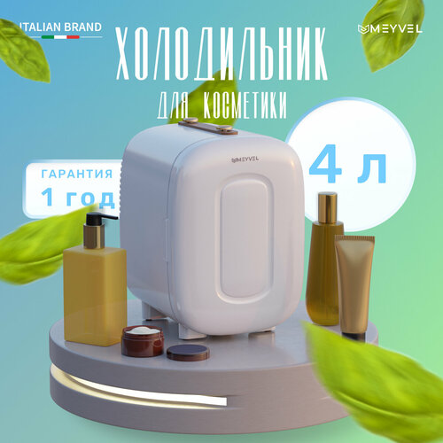 Где купить Холодильник Meyvel MB-04HC1W для косметики, напитков и лекарств (бьюти-холодильник белый на 4 литра) Meyvel 