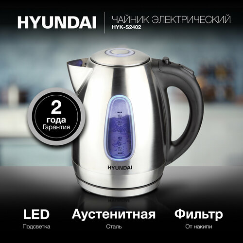 Где купить Чайник электрический Hyundai HYK-S2402 1.7л. 2200Вт серебристый матовый/черный корпус: металл Hyundai 