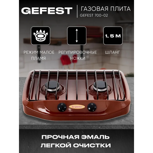 Где купить Газовая плита Gefest ПГ 700-02, коричневый Gefest 