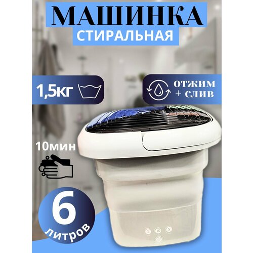 Где купить Стиральная складная мини портативная машинка , автомат , убивает 99,9 % бактерий , серый Без бренда 