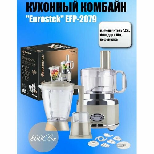 Где купить Кухонный комбайн EFP-2079 800Вт Eurostek 