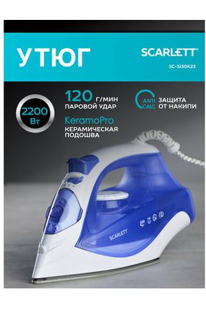 Утюг Scarlett SC-SI30K23  RU, синий/белый