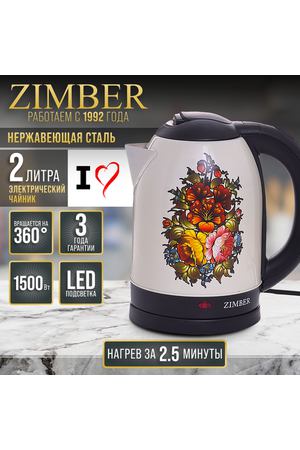 Zimber Чайник электрический метал 2л Zimber 11219