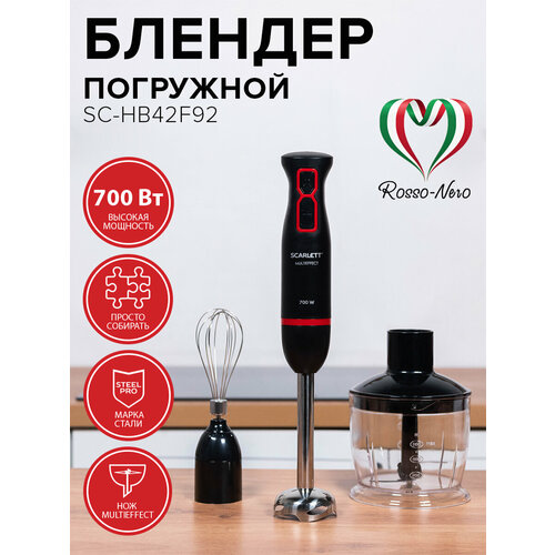 Где купить Погружной блендер Scarlett SC-HB42F92, черный Scarlett 