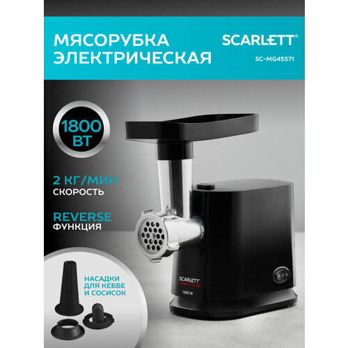 Где купить Мясорубка Scarlett SC-MG45S71, черный Scarlett 