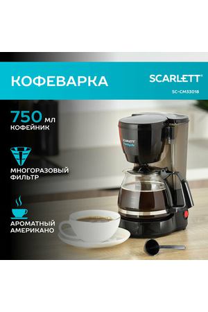 Кофеварка  капельная Scarlett SC-CM33018, черный